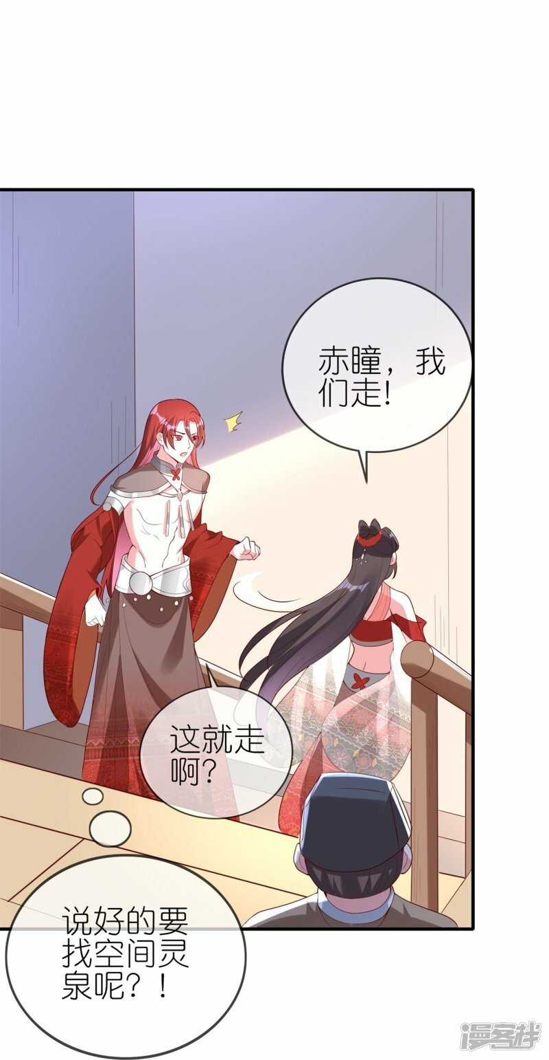 第81话 有眼无珠18