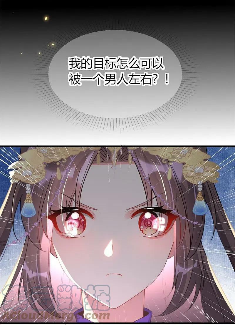 第70话 守护26