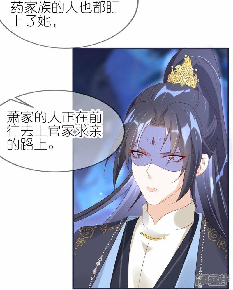 第47话 追寻上官麟儿19
