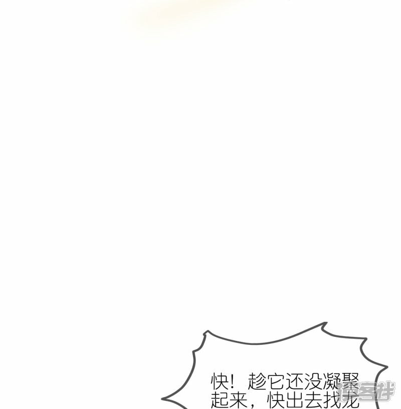 第122话 神秘黑火10