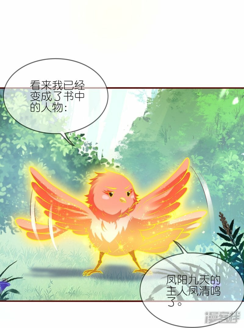 第97话 书中幻境28