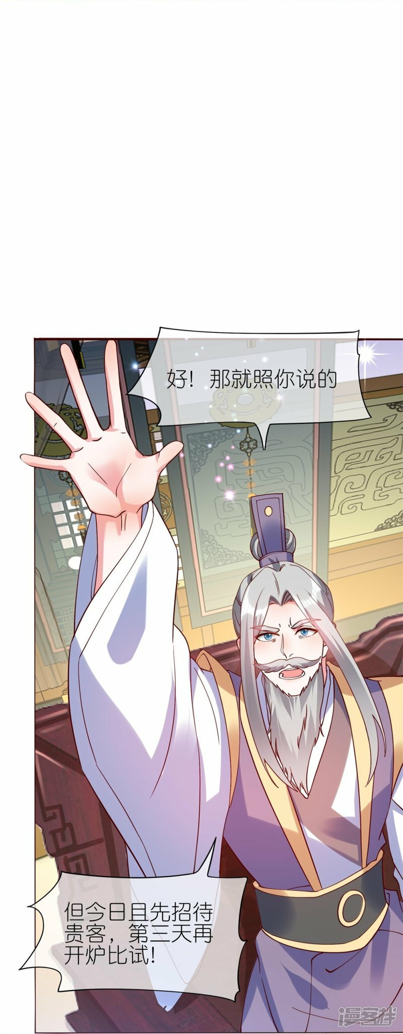 第114话 宴会斗舞上12
