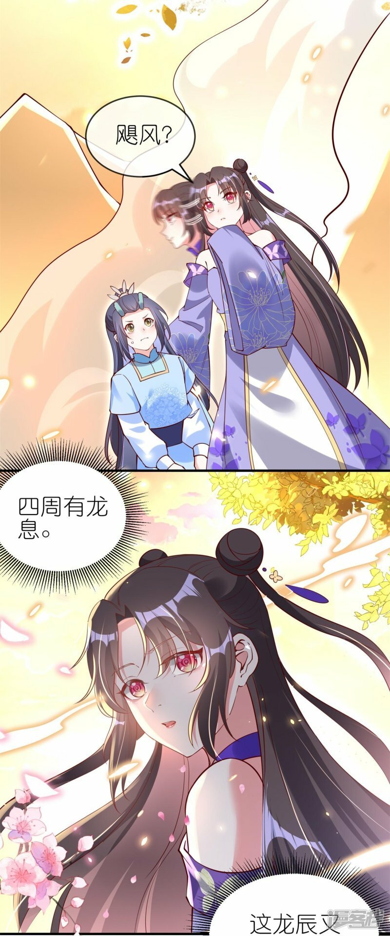 第76话 醋坛子翻了24