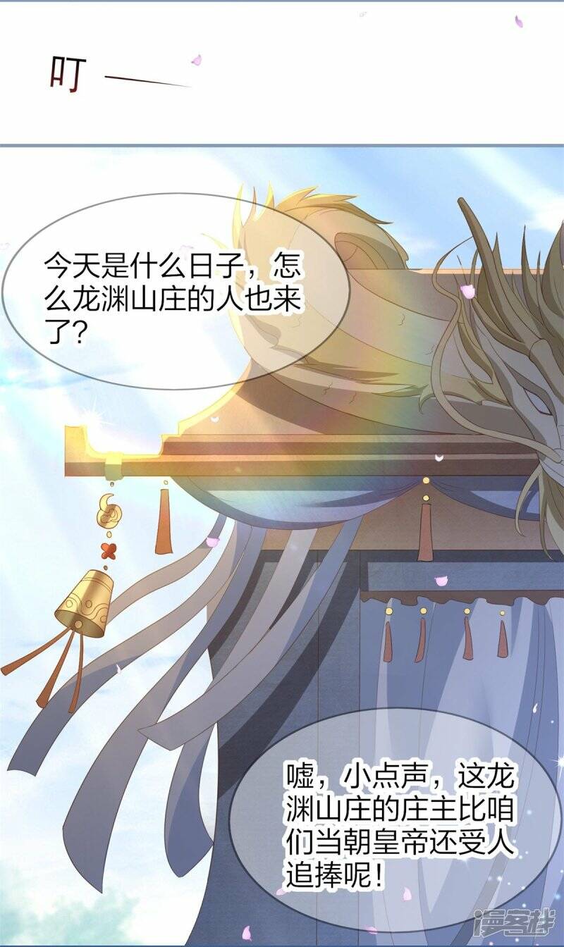 第28话 这人是老爸？18