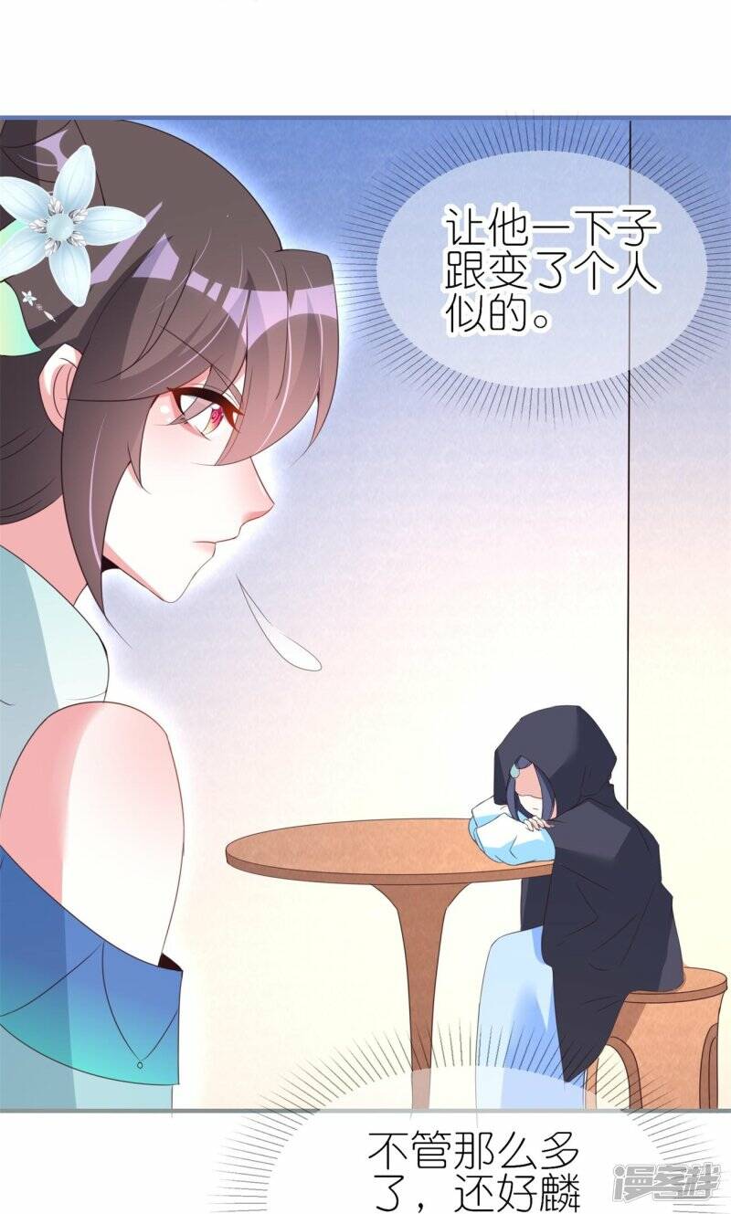第37话 壕无人性的龙渊阁17