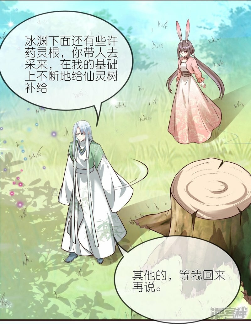 第131话 不允许失败10