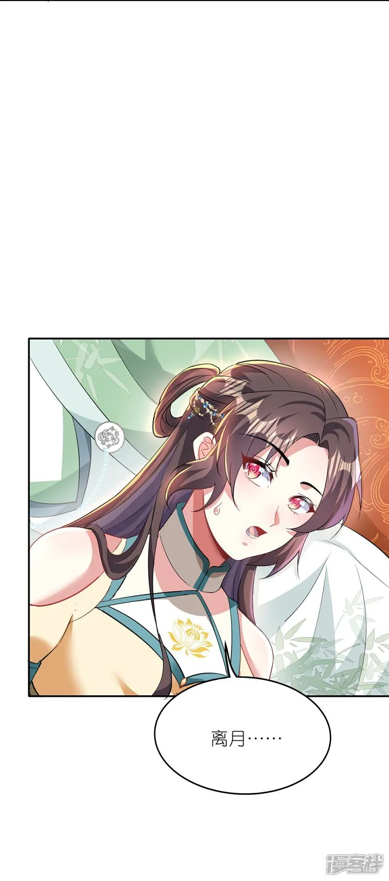 第171话 吃醋14