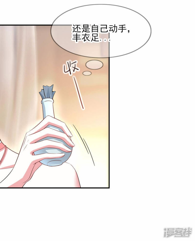第11话 舔伤口21