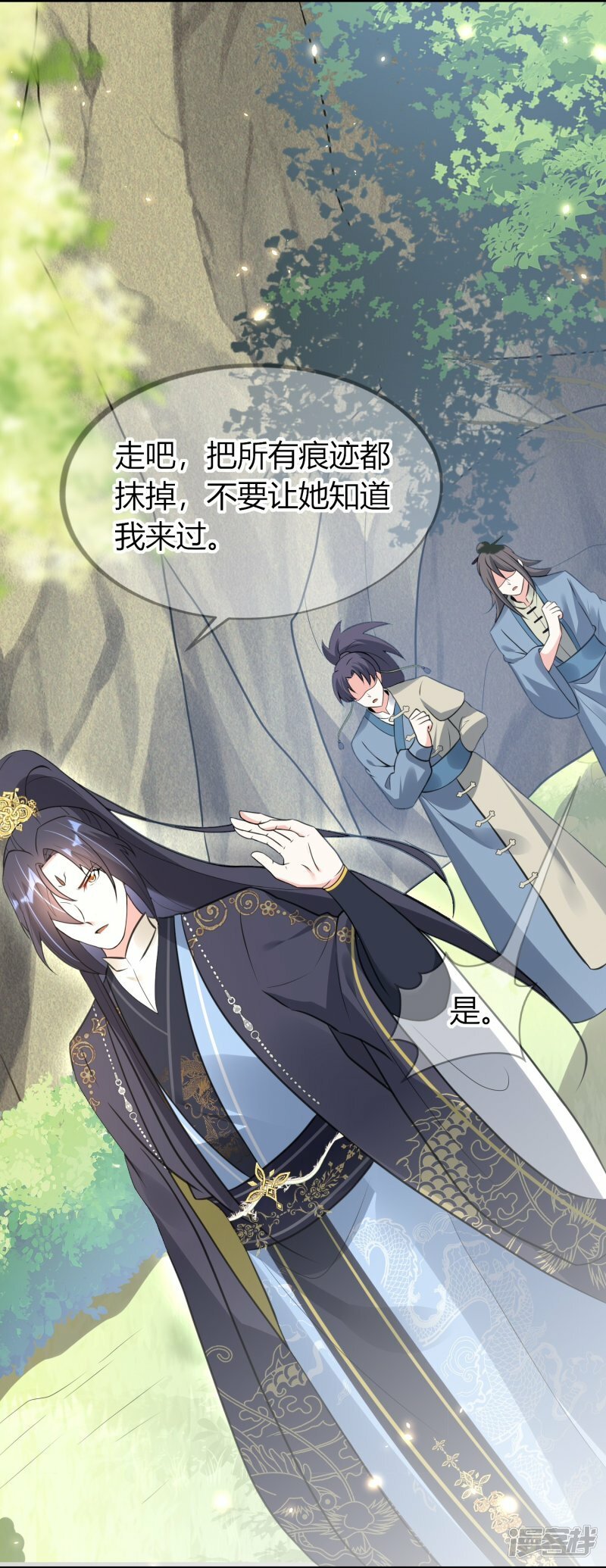 第71话 “鸳鸯”浴11