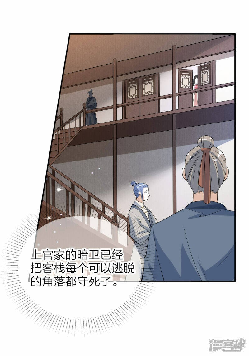 第5话 我一个弱女子21