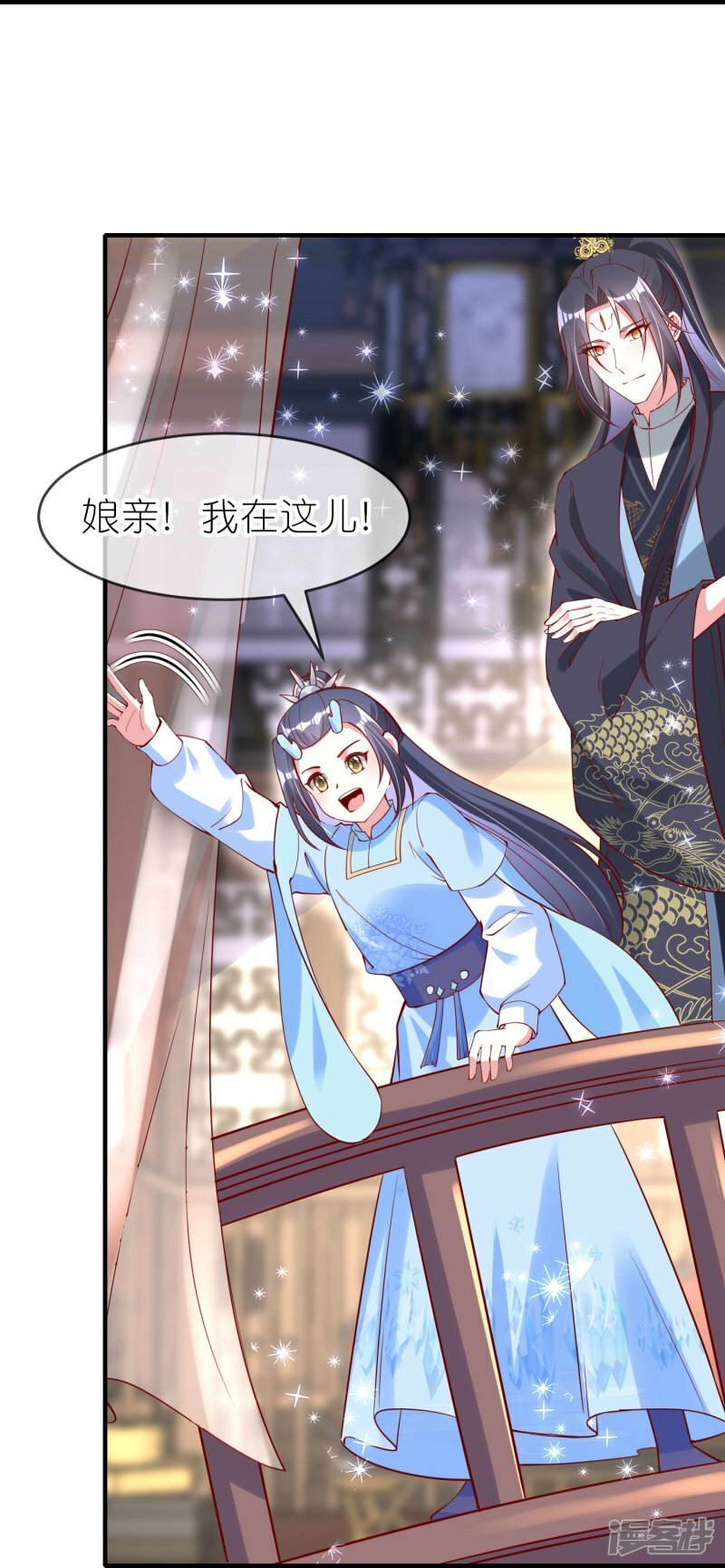 第82话 我的钱都是她的！9