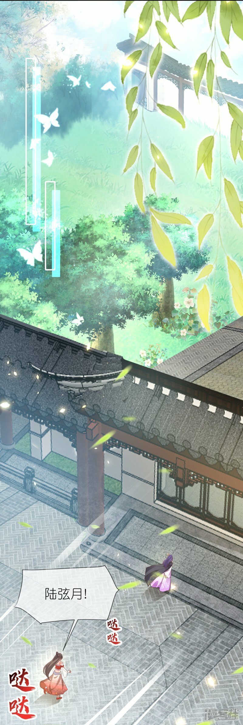 第134话 难道喜欢上他了？17
