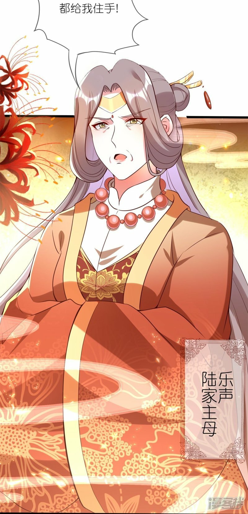 第105话 我可不能忍！22