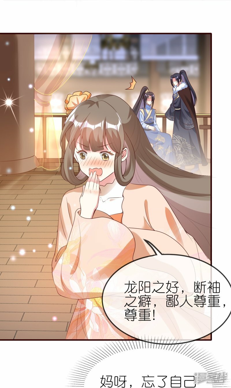 第140话 该低头就低头！14