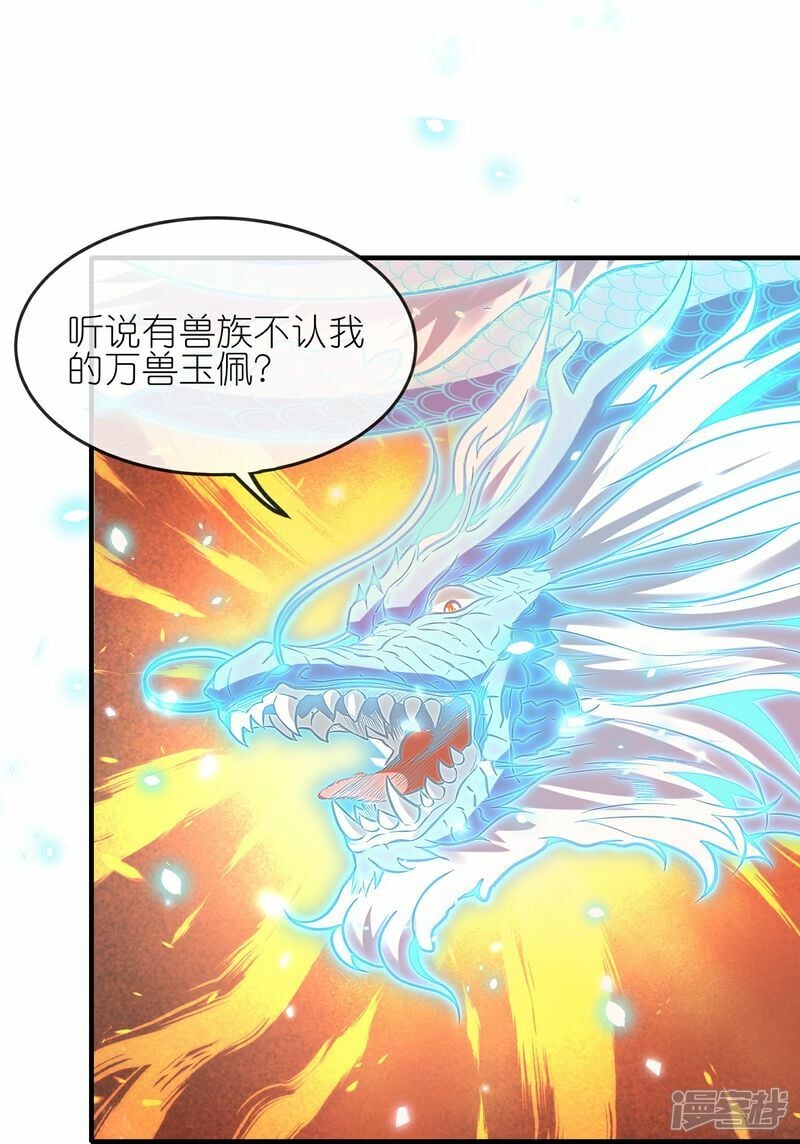 第158话 认主11