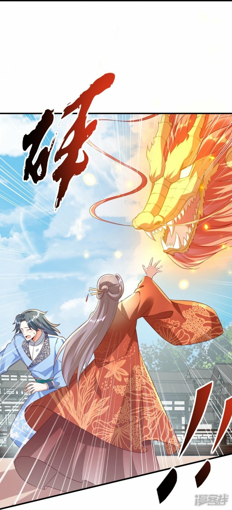 第119话 好像被撬墙角了？！3