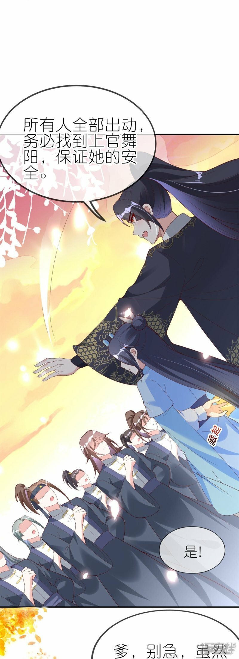 第79话 羌城拍卖行21