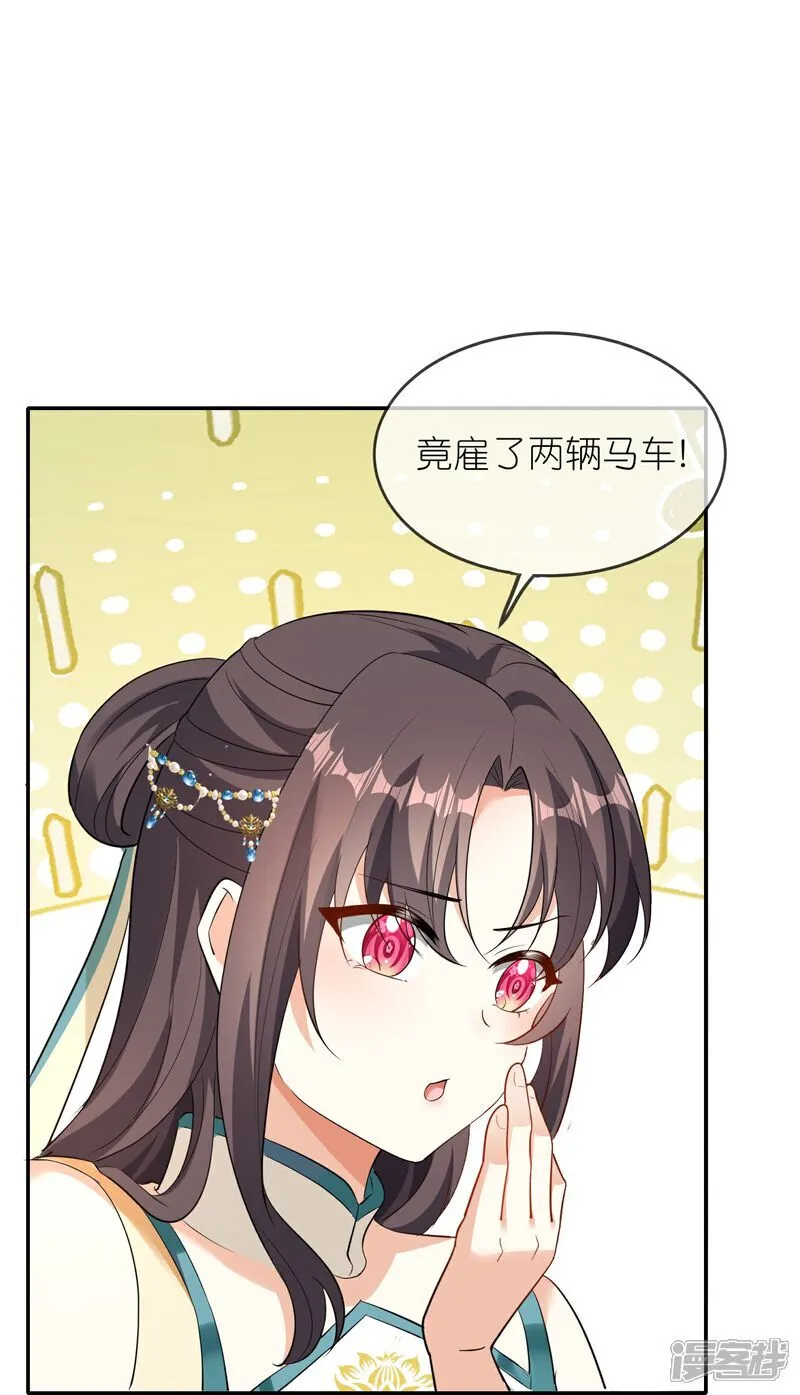 第170话 眼不见为净17