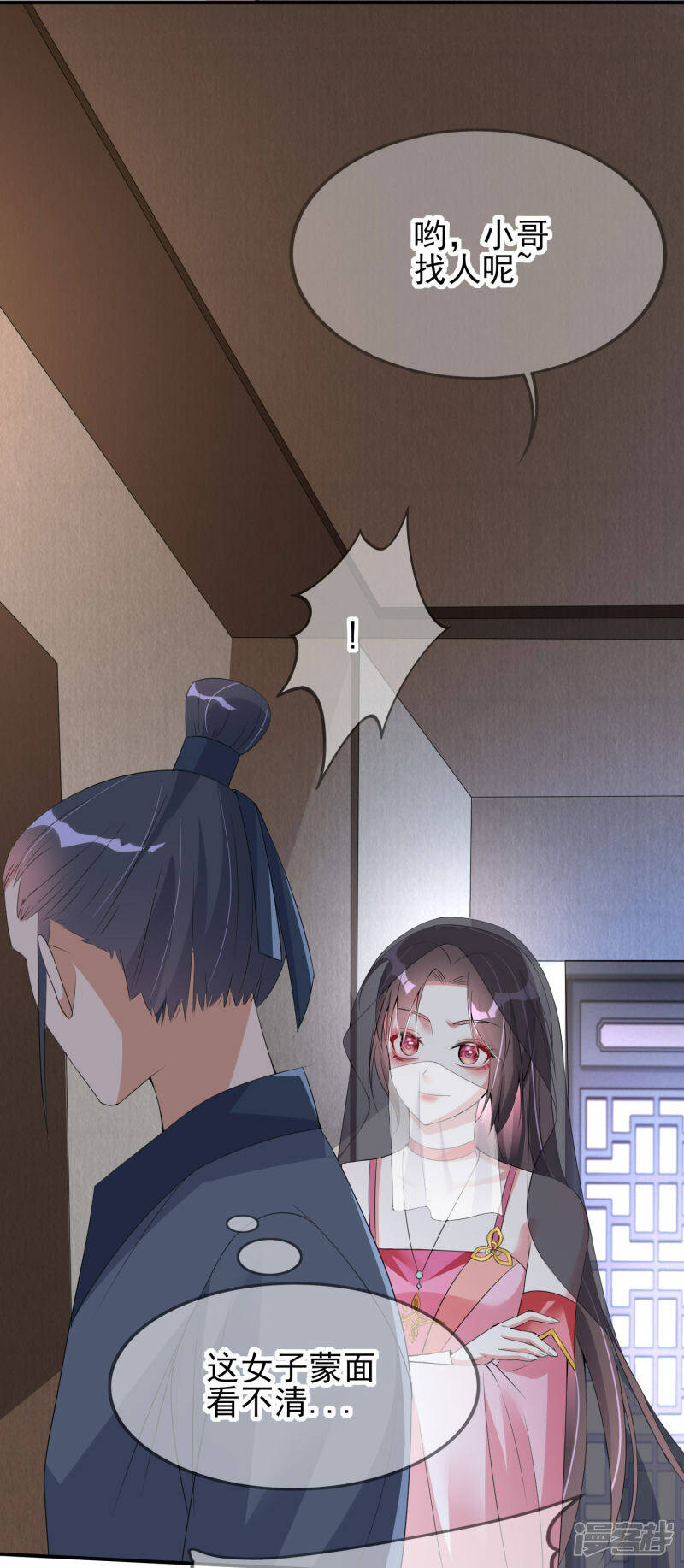 第5话 我一个弱女子25