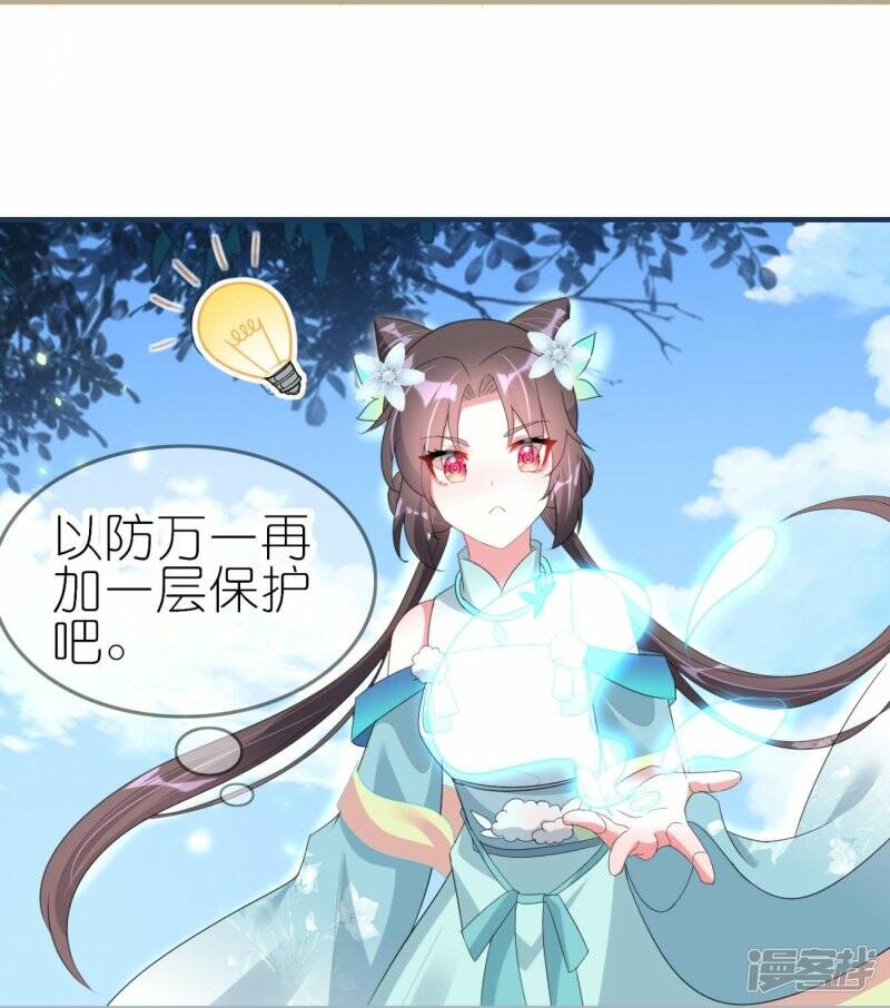 第43话 反将一军33