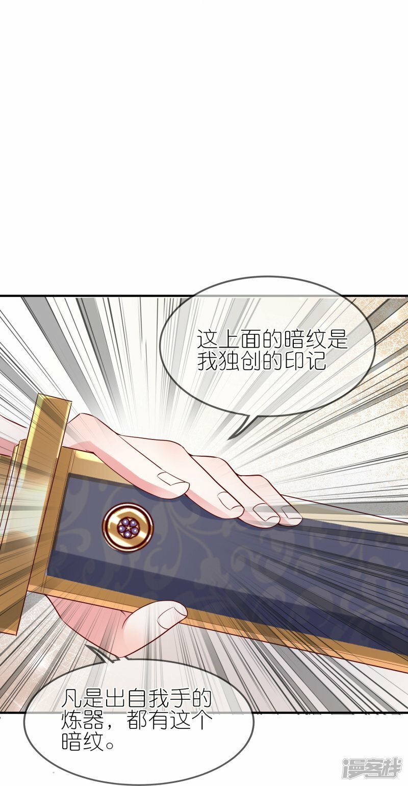 第88话 九歌残刀8