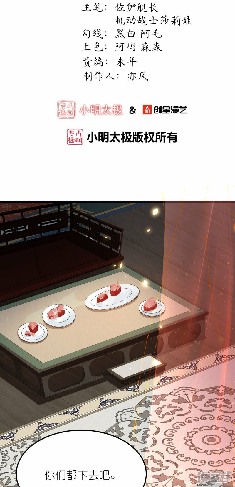 第148话 兽族异癖1