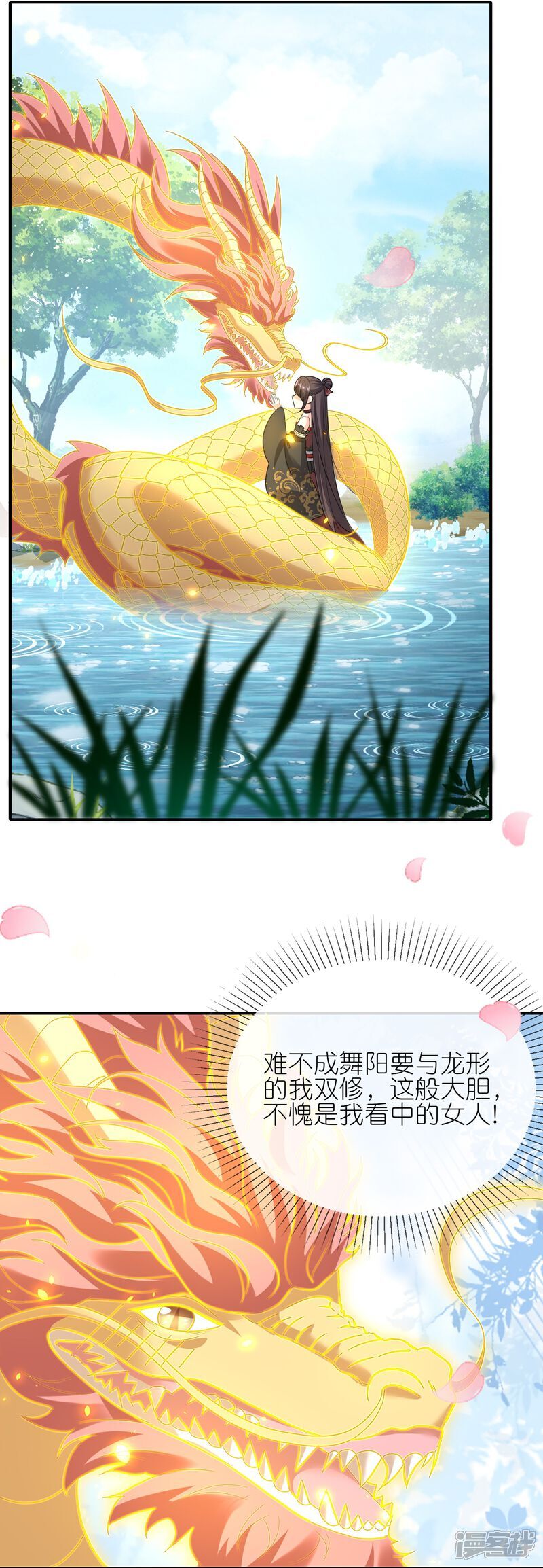 第163话 老婆最重要2