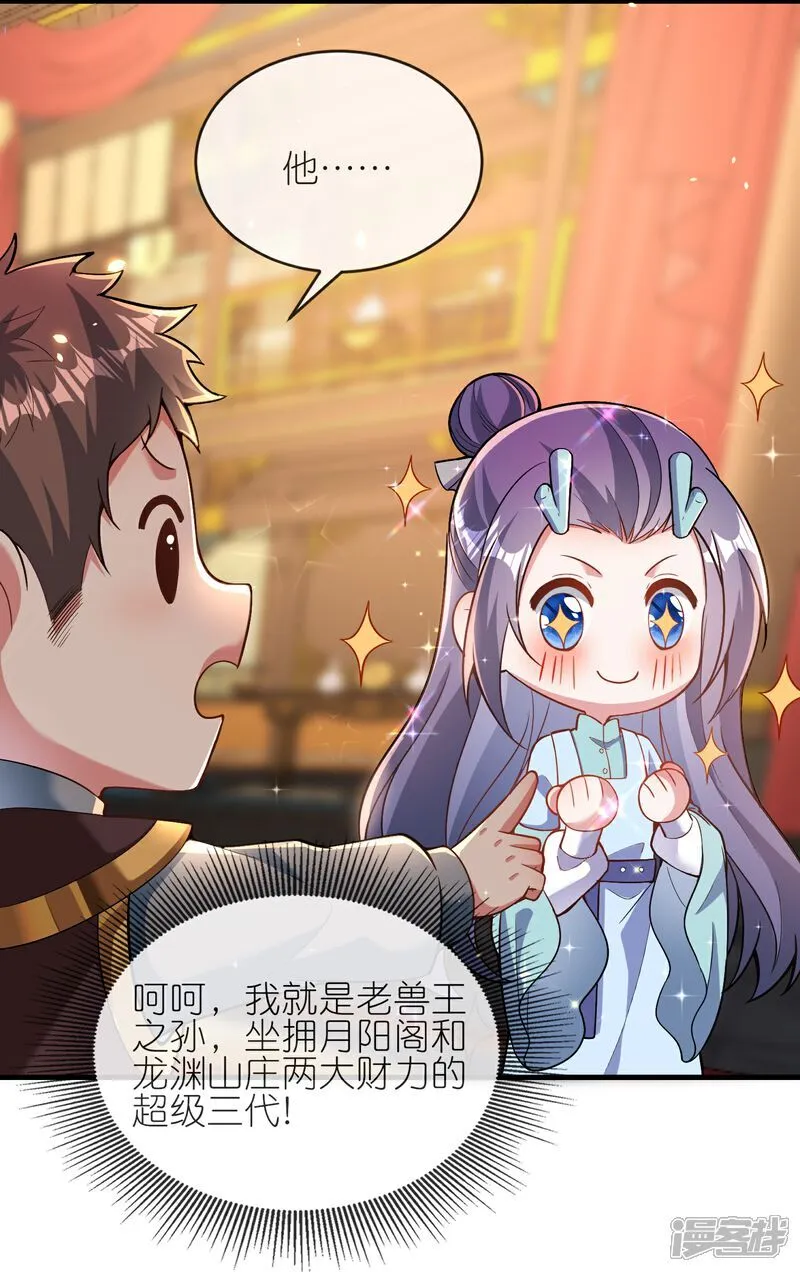 第178话 继承人23