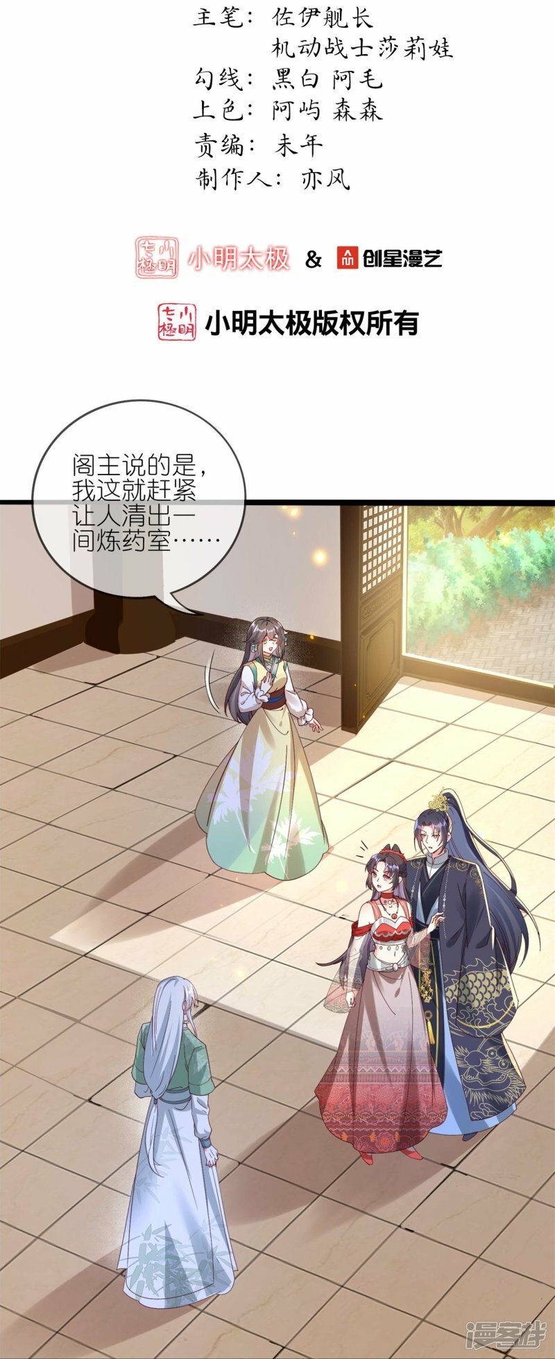 第117话 比试开始1