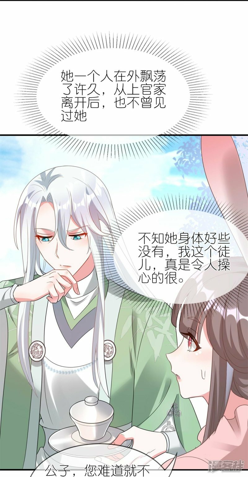 第109话 阴差阳错7