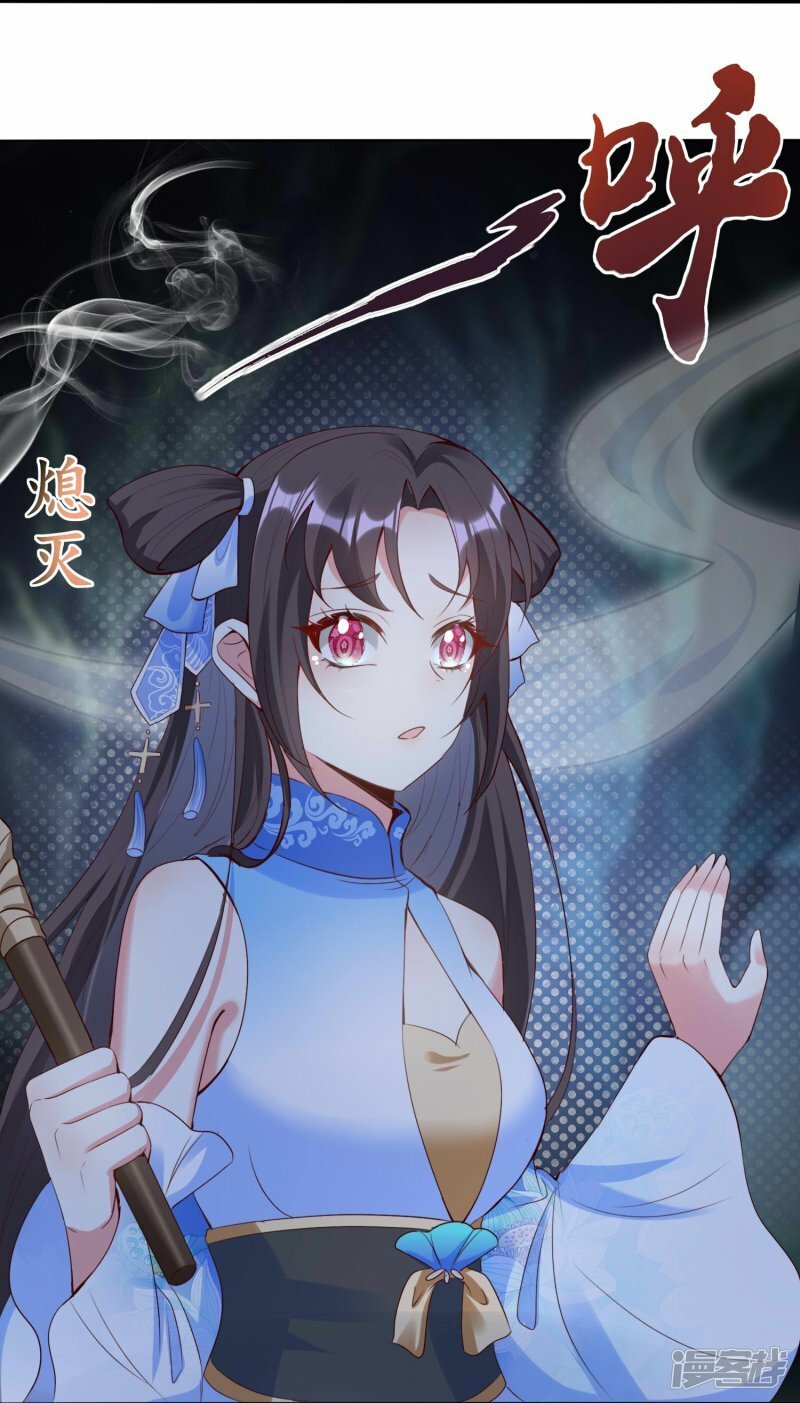 第144话 危险的夜沼12