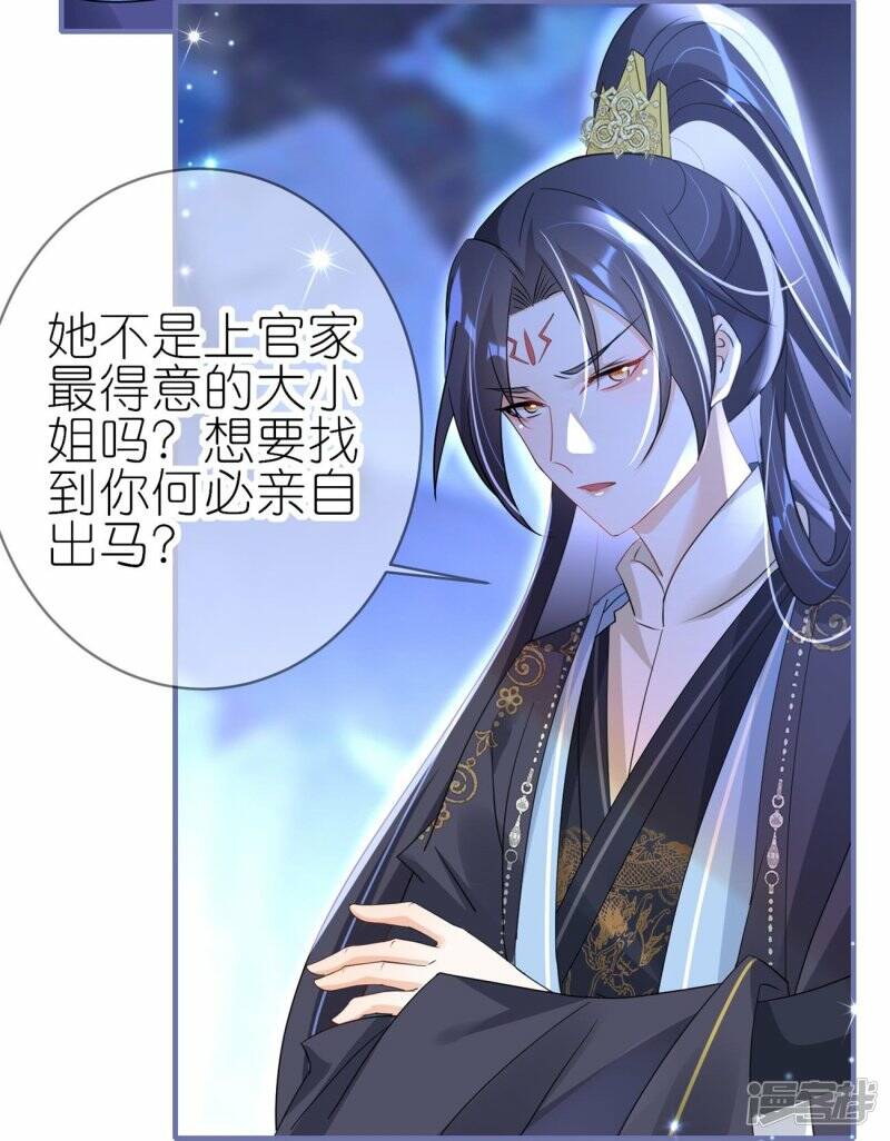 第47话 追寻上官麟儿10