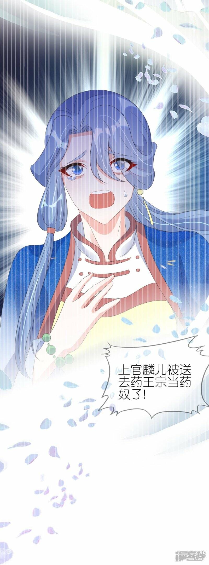 第47话 追寻上官麟儿34