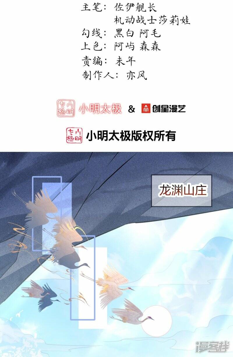 第26话 离开兽灵岛1