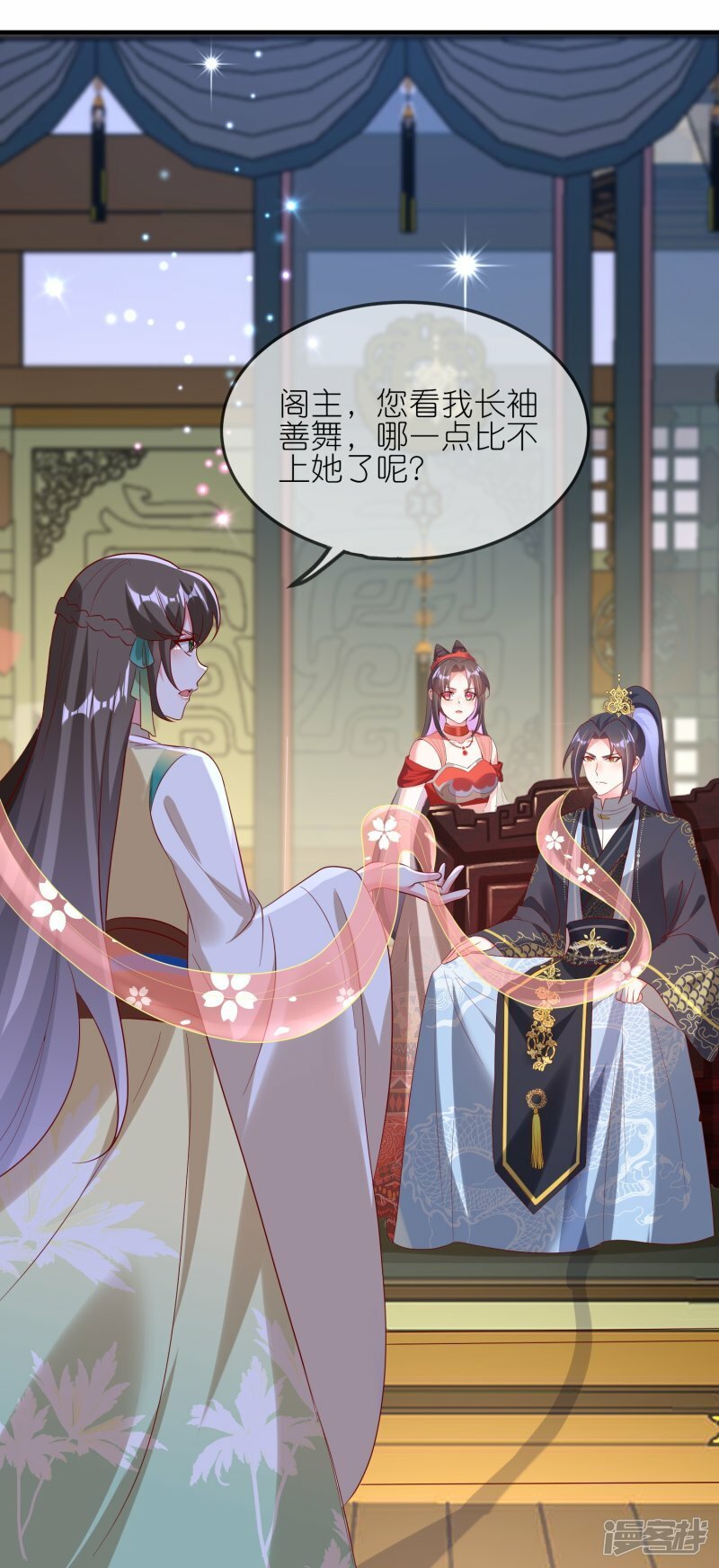 第114话 宴会斗舞上26
