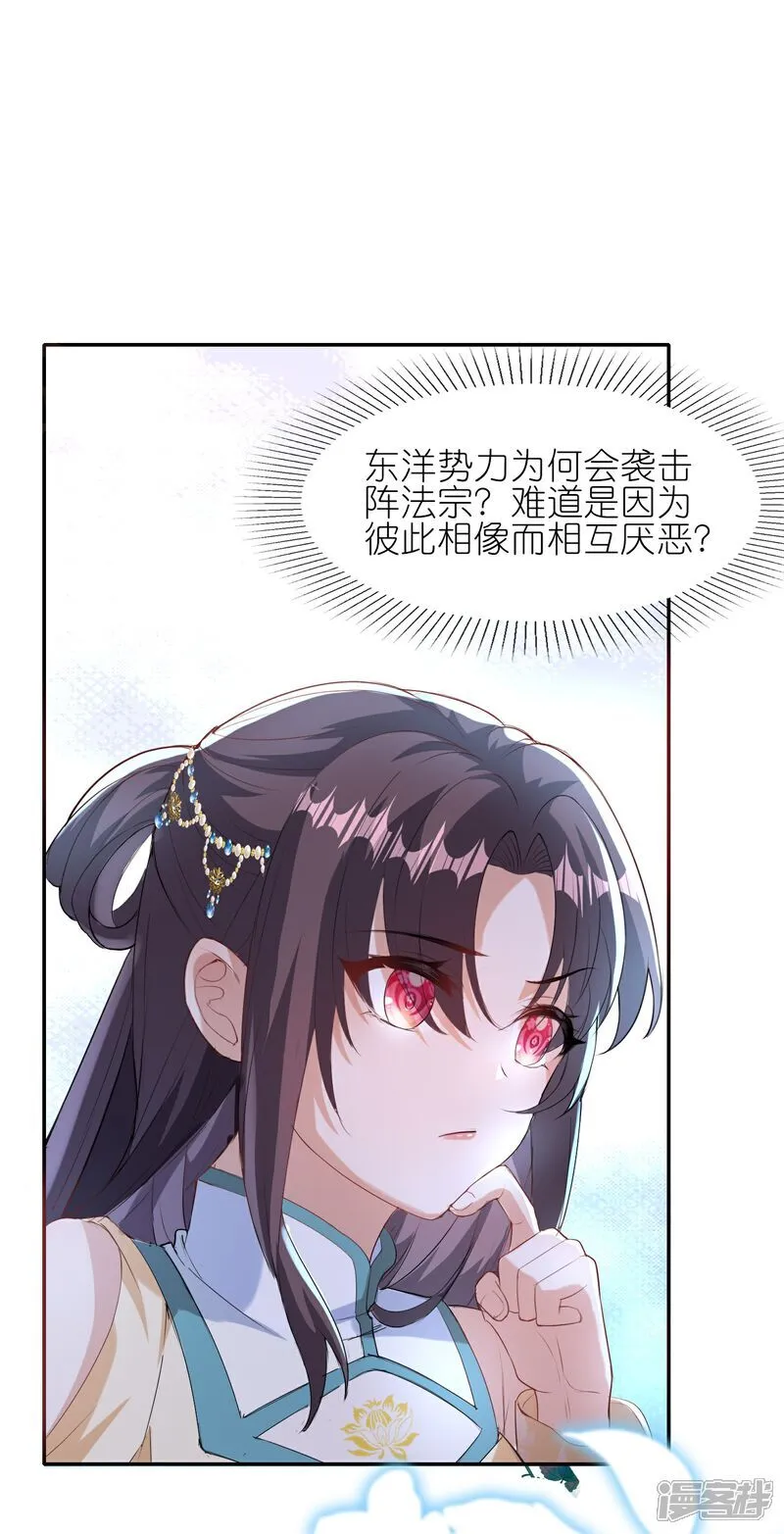 第173话 各有心思28