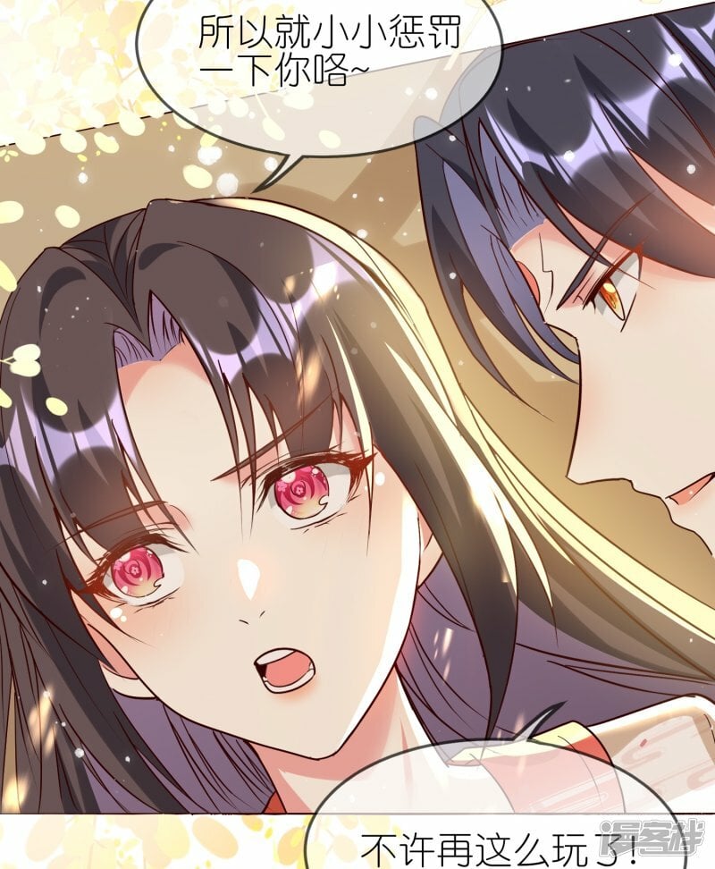 第134话 难道喜欢上他了？9
