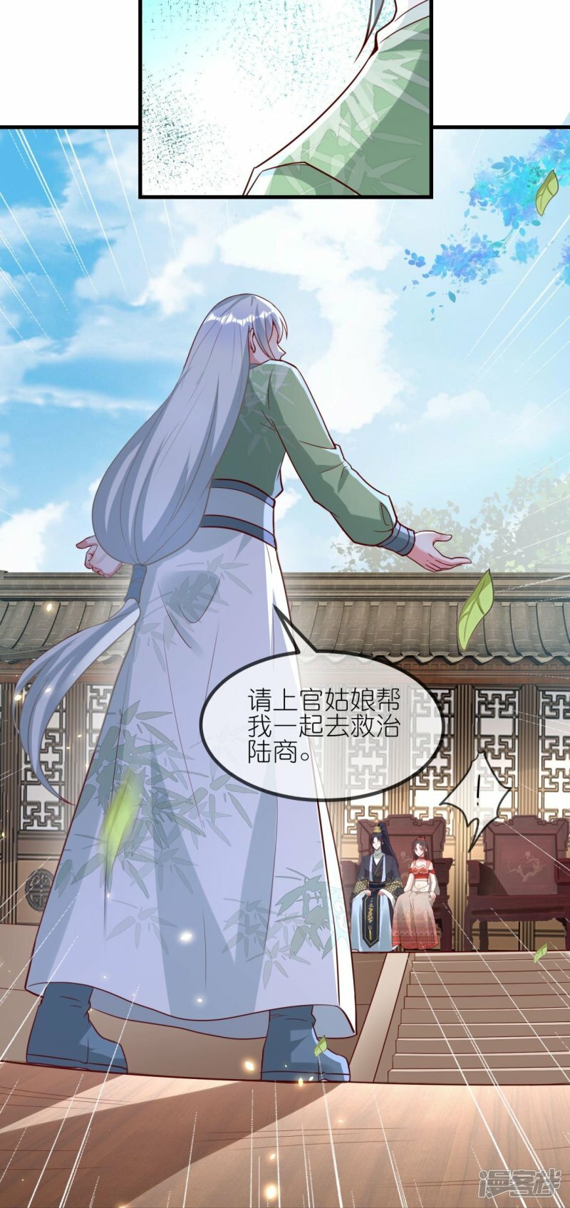 第119话 好像被撬墙角了？！23