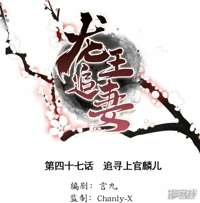 第47话 追寻上官麟儿0