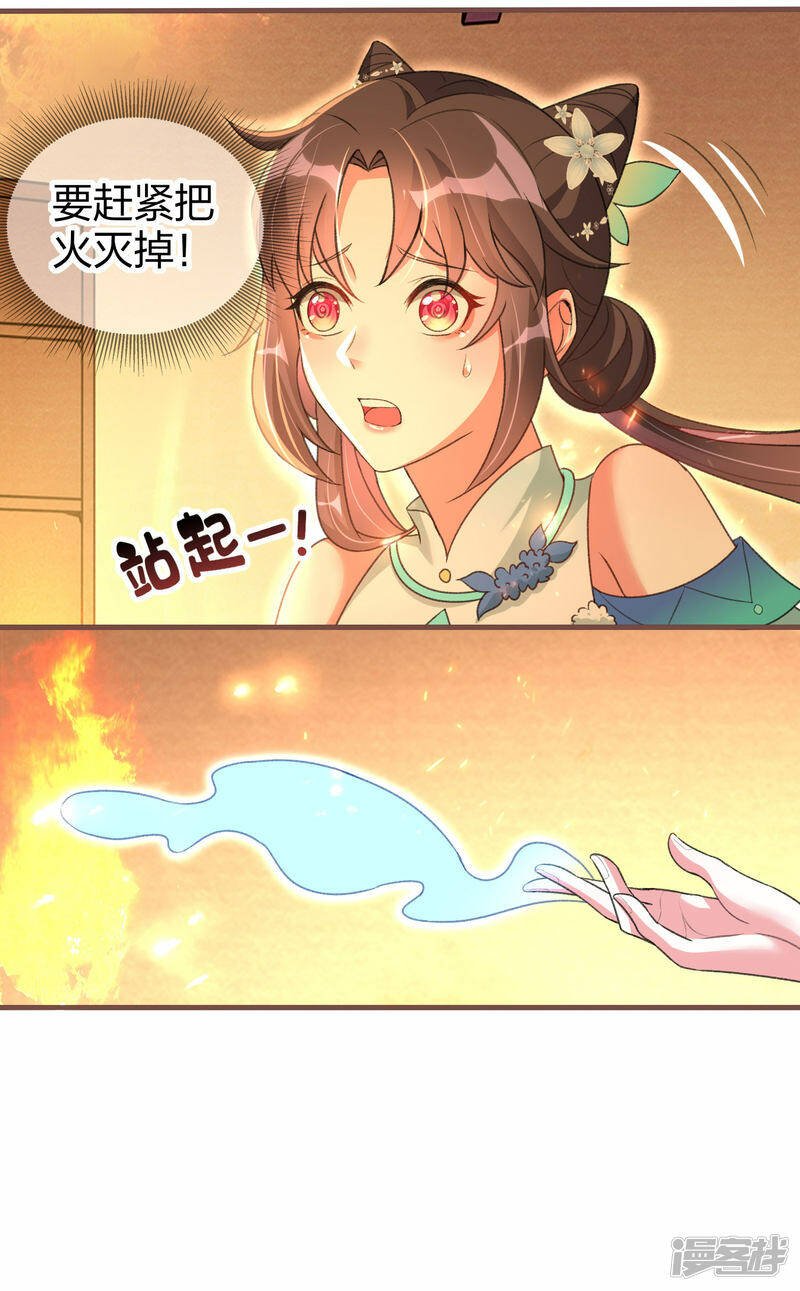 第23话 生子劫难17