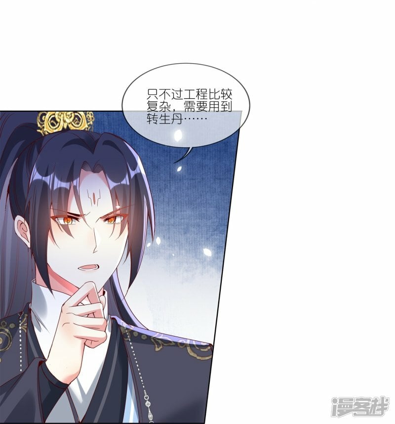 第130话 情敌合作10