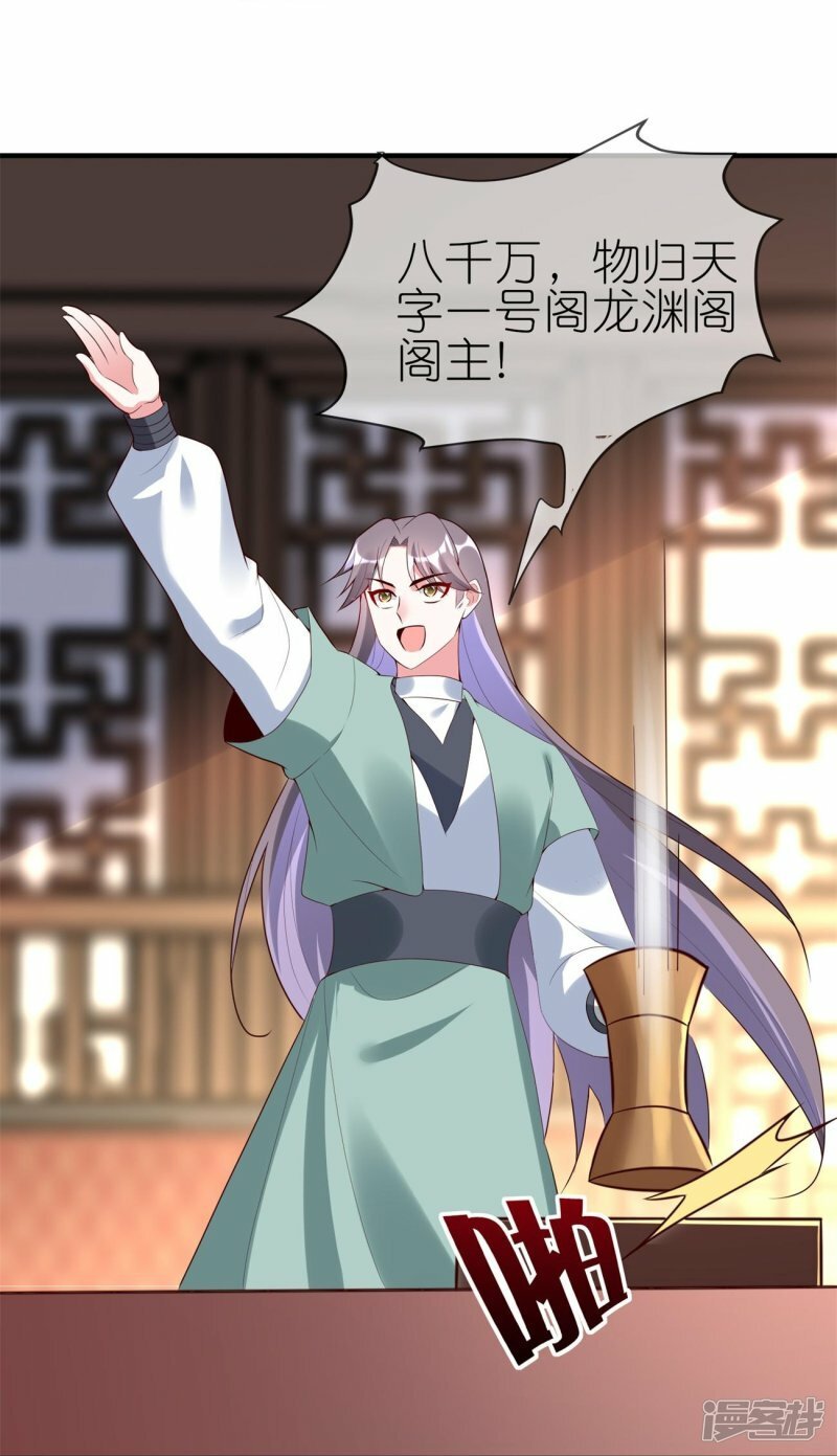 第84话 强制爱25