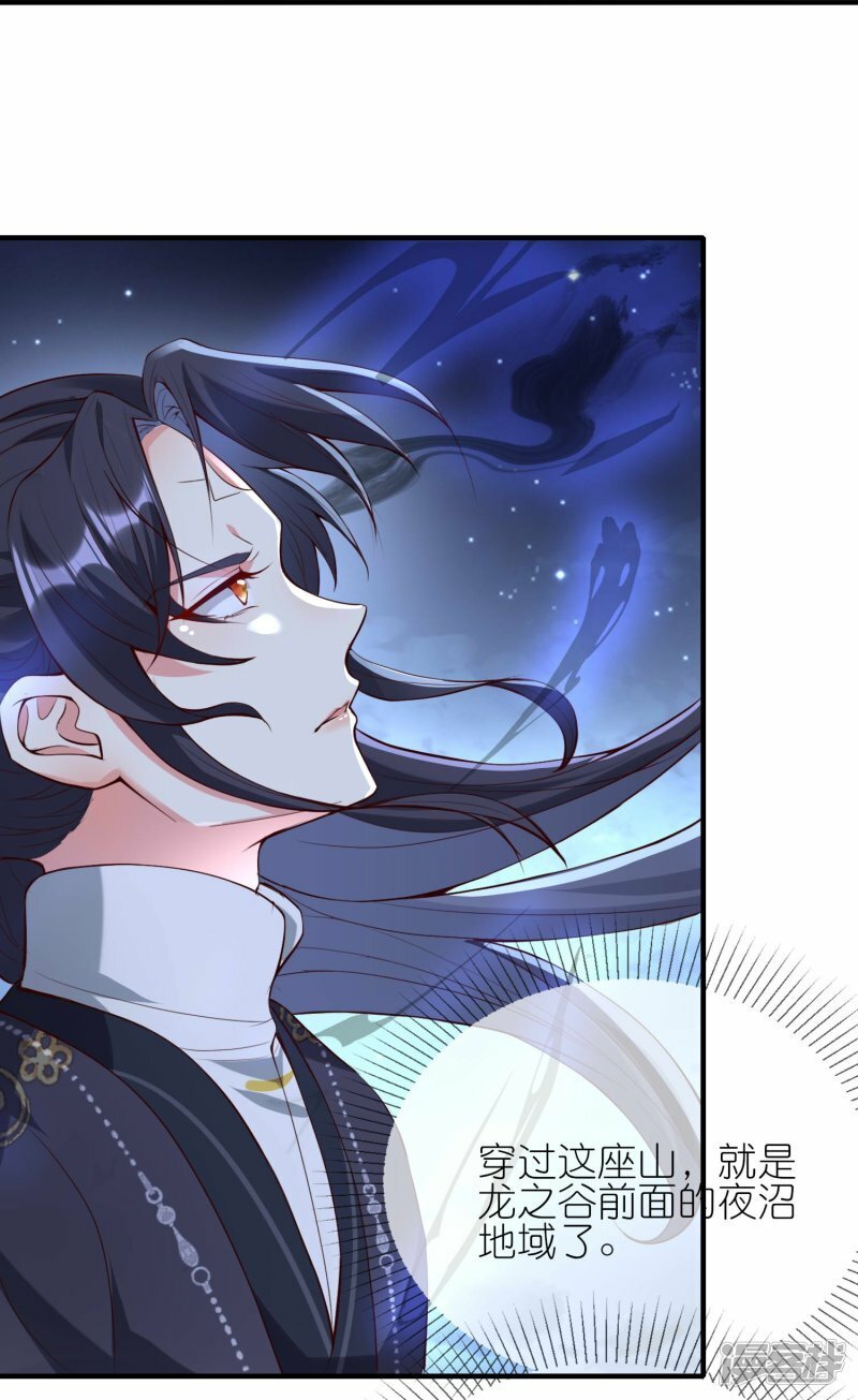 第144话 危险的夜沼7