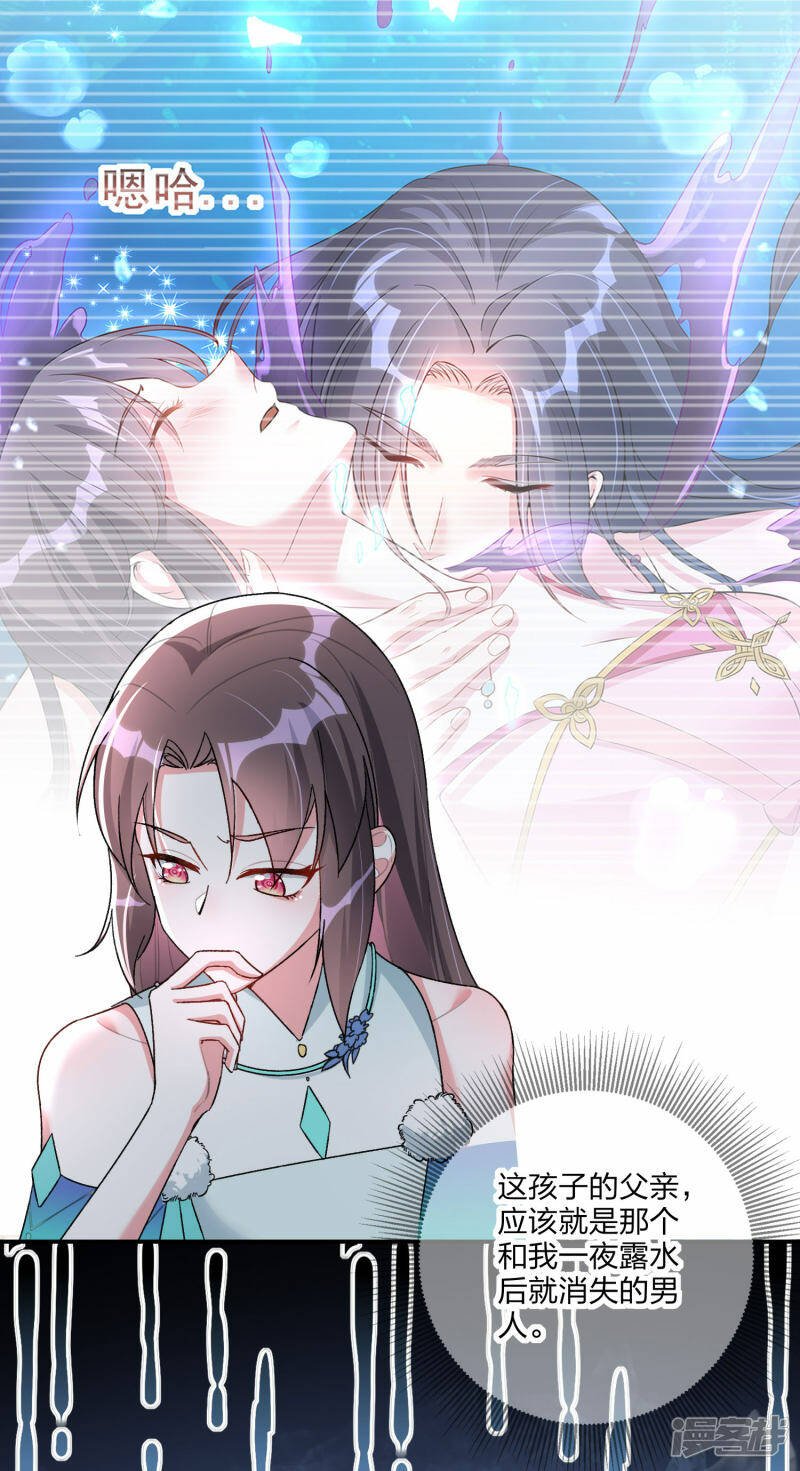 第18话 怀孕了？23
