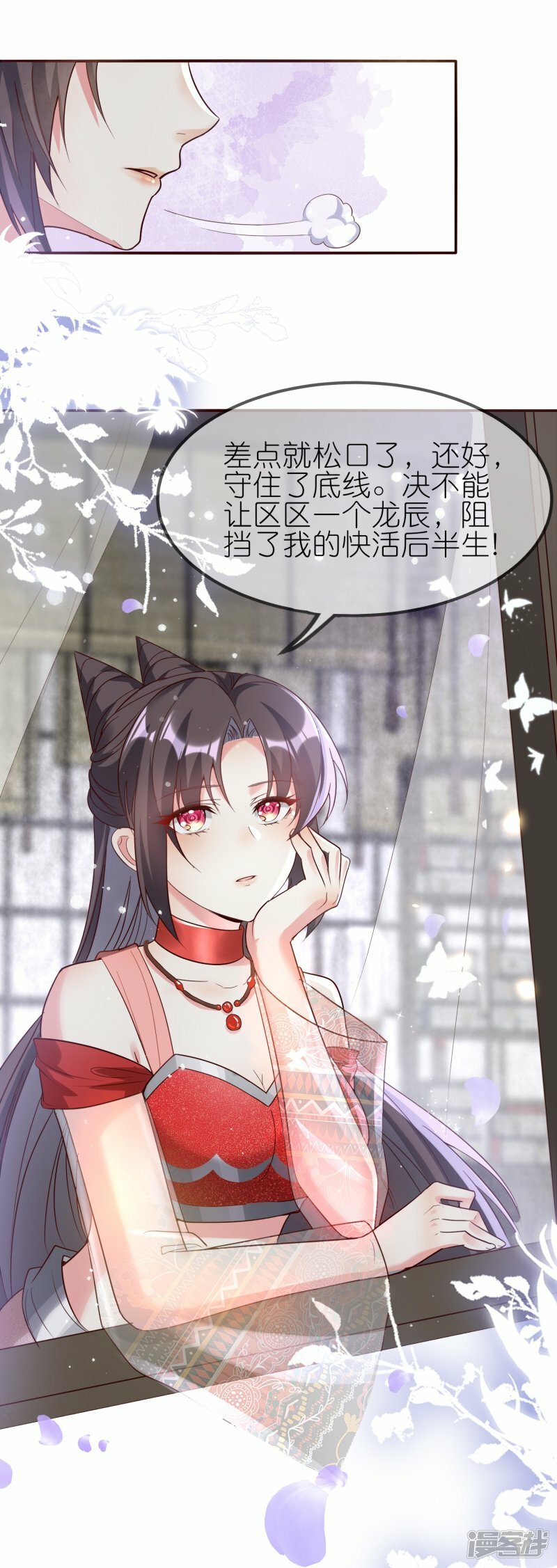 第136话 愁钱呐！23