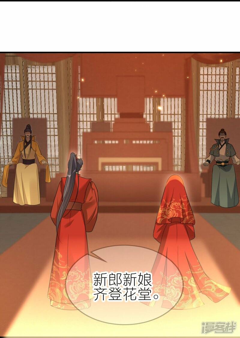 第57话 “上官舞阳”大婚16