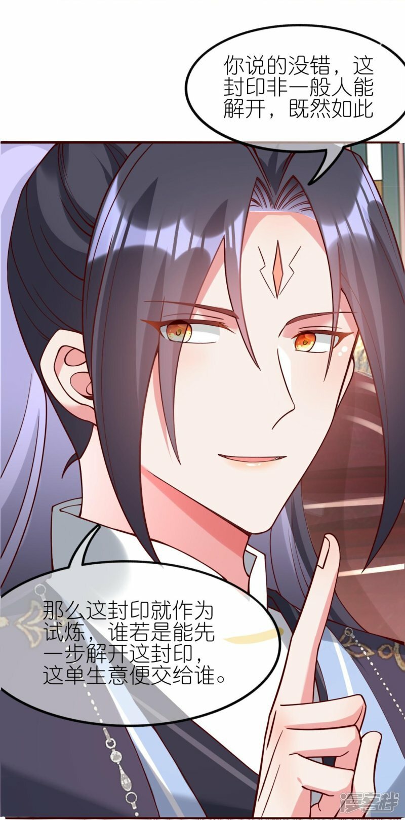 第114话 宴会斗舞上8