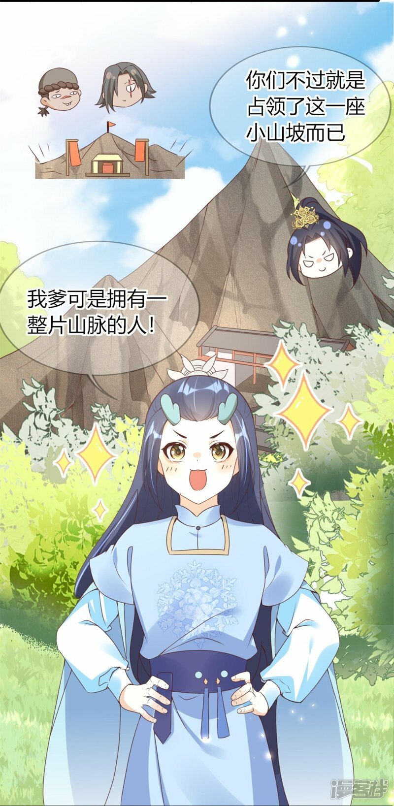 第74话 风泉灵水3