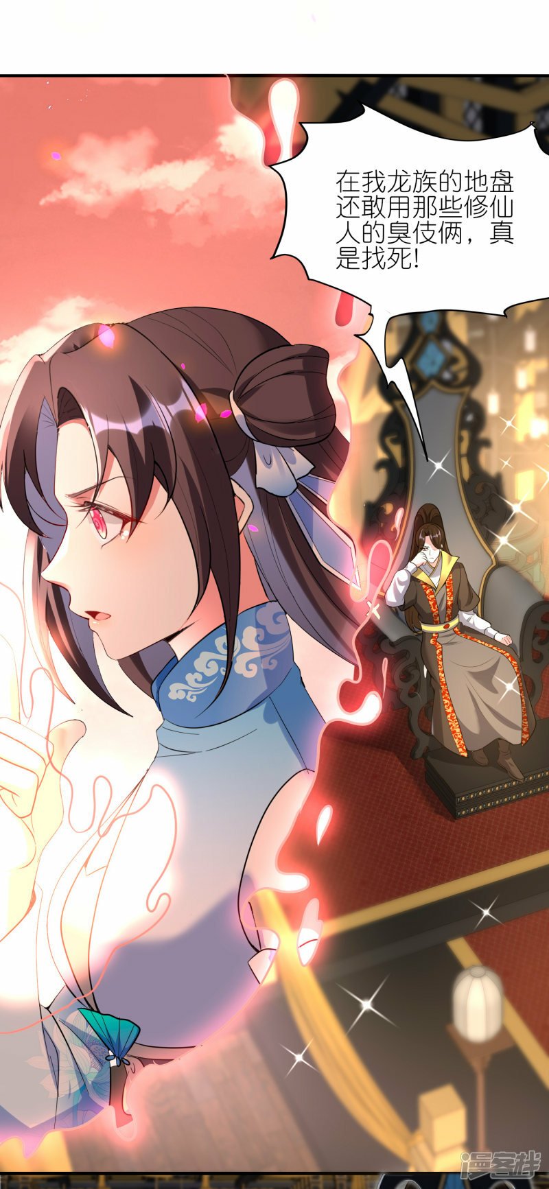 第146话 人类女子？10