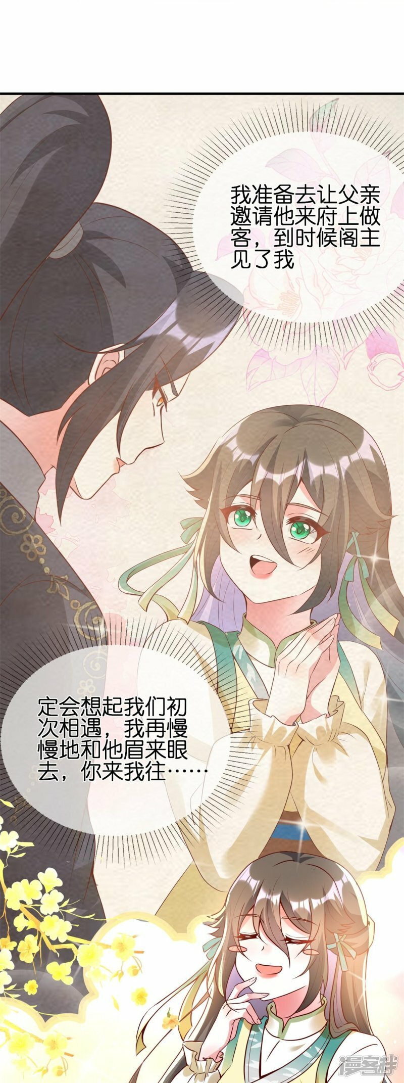 第104话 有人要抢你老公！31